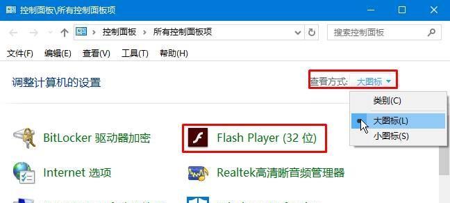 如何在Win10系统上更新最新版本的Flash插件（简单操作教程帮助您保持Flash插件的安全性）