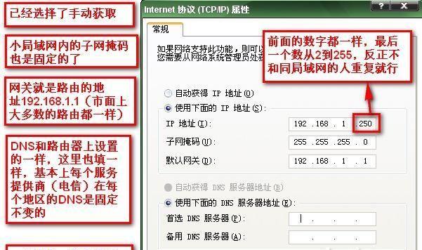 手机设置路由器的完整方法（简单实用的路由器设置流程）