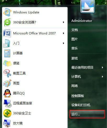 如何使用Win7电脑还原系统为主题（Win7电脑还原系统的步骤及注意事项）