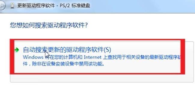 如何使用Win7电脑还原系统为主题（Win7电脑还原系统的步骤及注意事项）