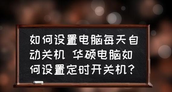 手机频繁自动关机的应对方法（解决手机频繁关机问题）