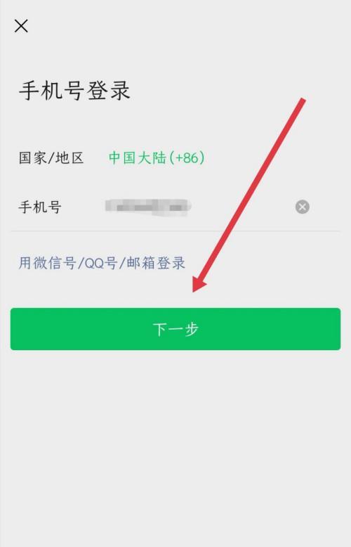 恢复安卓微信重新登录后的聊天记录（简单步骤让你轻松找回微信聊天记录）