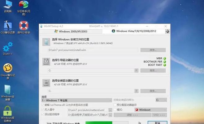 一键还原Win7系统设置为主题（恢复Win7系统设置的简便方法）