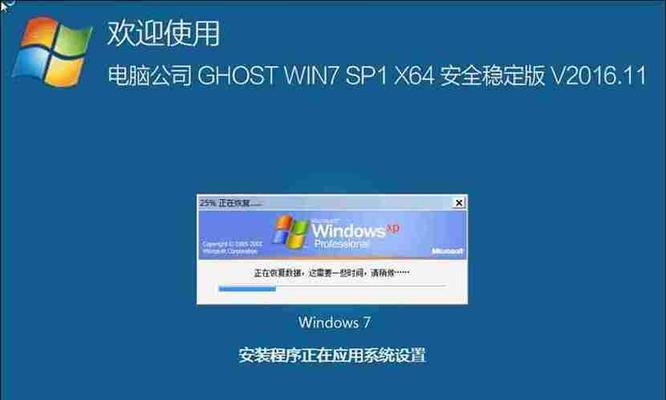 一键还原Win7系统设置为主题（恢复Win7系统设置的简便方法）