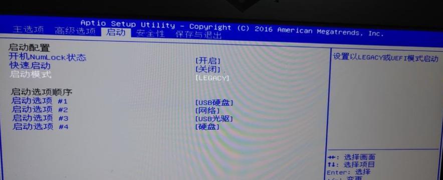 一键还原Win7系统设置为主题（恢复Win7系统设置的简便方法）