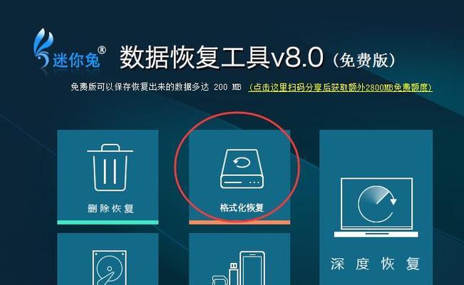 U盘数据恢复大师使用指南（轻松恢复丢失的U盘数据）