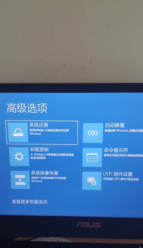 华硕笔记本恢复出厂设置详解（华硕笔记本如何进行恢复出厂设置）