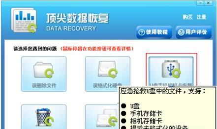 如何恢复损坏的U盘数据（U盘数据恢复方法大揭秘）