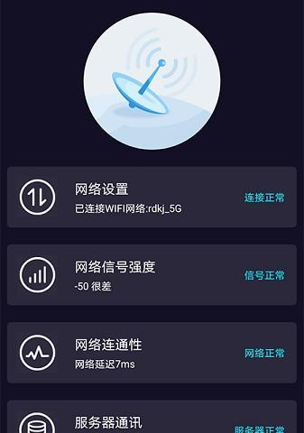 无线WiFi测速器在线评测（用无线WiFi测速器在线测试你的网络速度）