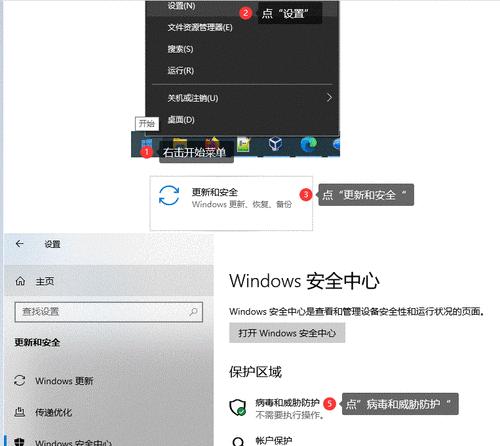 Win10系统管理员禁用系统还原功能的影响与解决方法（系统还原被禁用的危害及如何启用系统还原功能）