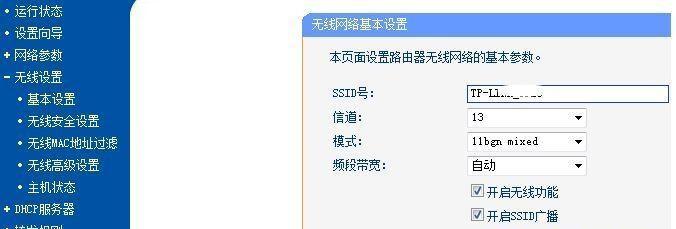 如何设置无线路由器密码（保护你的无线网络安全）