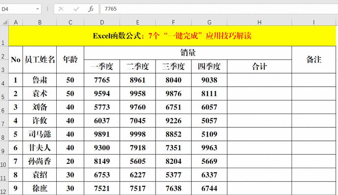 Excel中快速填充颜色分割功能的应用（提高工作效率的关键技巧）