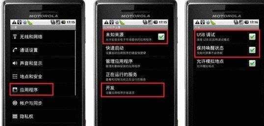 手机USB调试开关及其作用（探索手机USB调试开关的位置和功能）