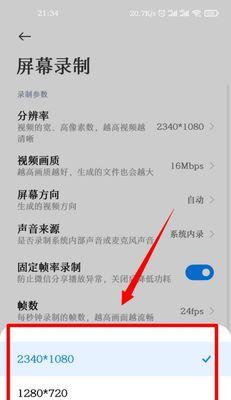 如何调低手机分辨率（简单操作让你的手机适应更多应用和游戏）