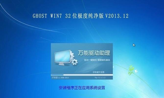 Win7系统还原教程（一步步教你如何操作Win7系统还原）