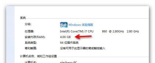 Win7系统还原教程（一步步教你如何操作Win7系统还原）