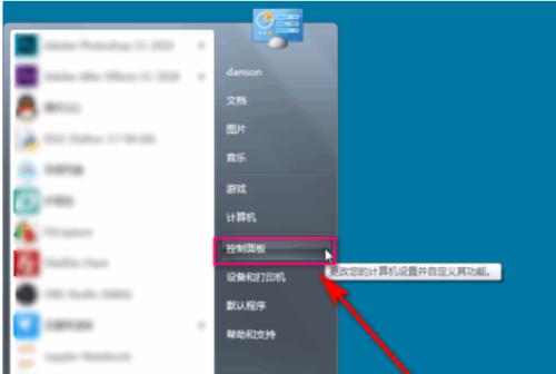 Win7系统还原教程（一步步教你如何操作Win7系统还原）