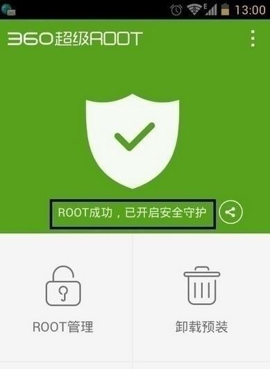 手机root必备软件推荐（100%成功率软件大揭秘）