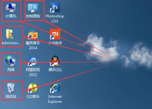 Win7桌面图标消失恢复攻略（解决Win7桌面图标消失的方法及注意事项）