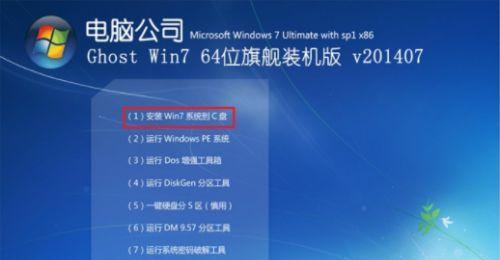 使用U盘安装Win7系统教程图解（轻松学会使用U盘安装Win7系统）