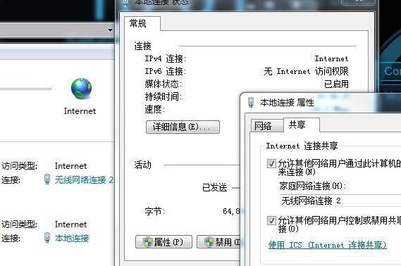 Win7台式电脑如何连接WiFi（一步步教你连接无线网络）