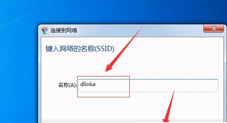 Win7台式电脑如何连接WiFi（一步步教你连接无线网络）