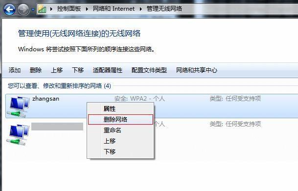 如何重置路由器的WiFi密码（简单操作）