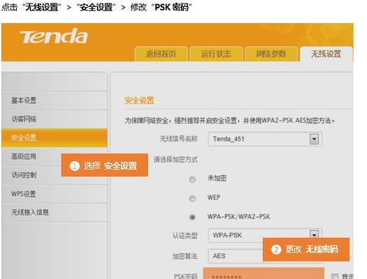 如何重置路由器的WiFi密码（简单操作）