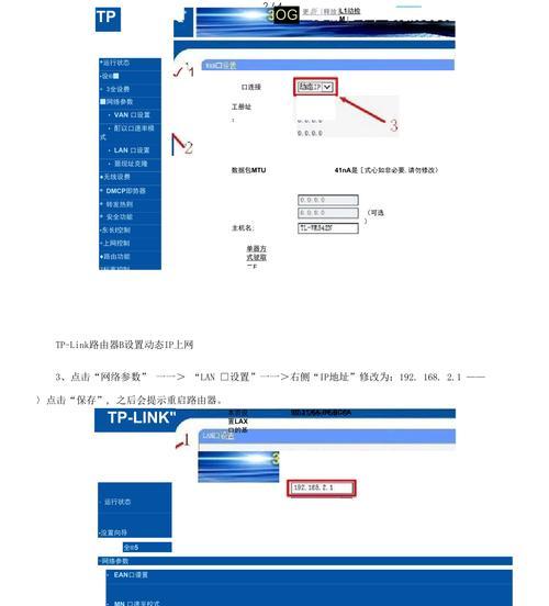 如何设置两个路由器的有线桥接（图解步骤帮你快速搭建网络桥接环境）