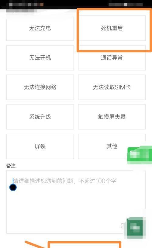 探索vivo强制关机的方法与应用（解决vivo手机意外关机的实用技巧）