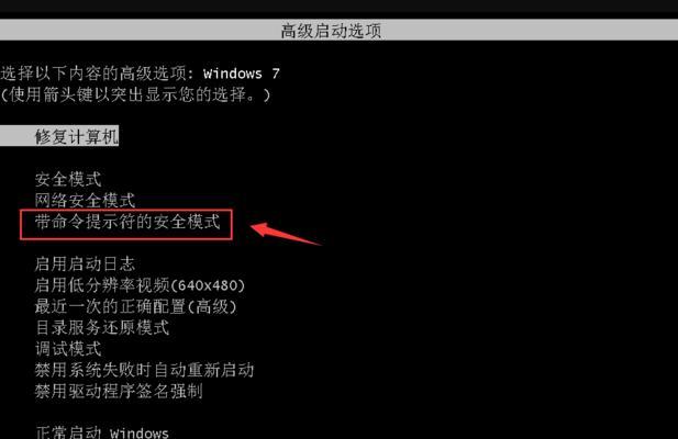 忘记了Windows7旗舰版开机密码怎么办（快速恢复访问和解决问题的方法）