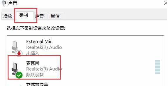 电脑麦克风没有声音的修复方法（解决电脑麦克风无声问题）