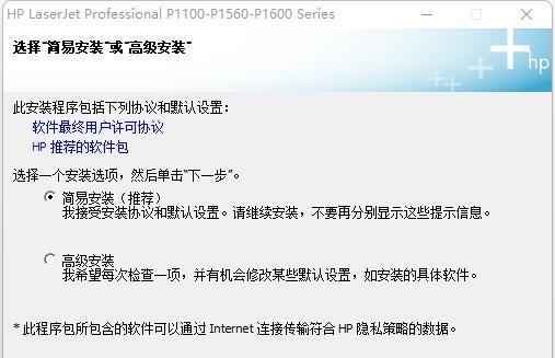 以惠普打印机安装驱动教程为主题写1个文章（详细步骤教你如何安装惠普打印机驱动程序）