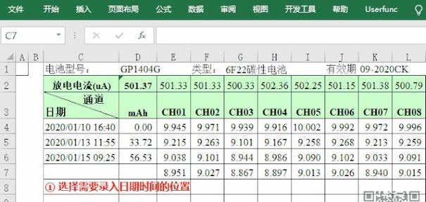 电脑Excel表格的自动计算功能（如何利用Excel表格实现自动计算）