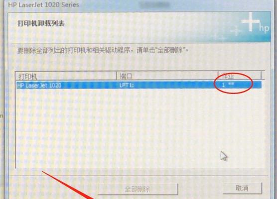 如何解决HP打印机脱机问题（一步步教你恢复HP打印机的正常工作状态）