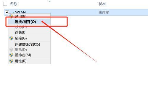 电脑无线网络连接设置详解（轻松搭建无线网络）