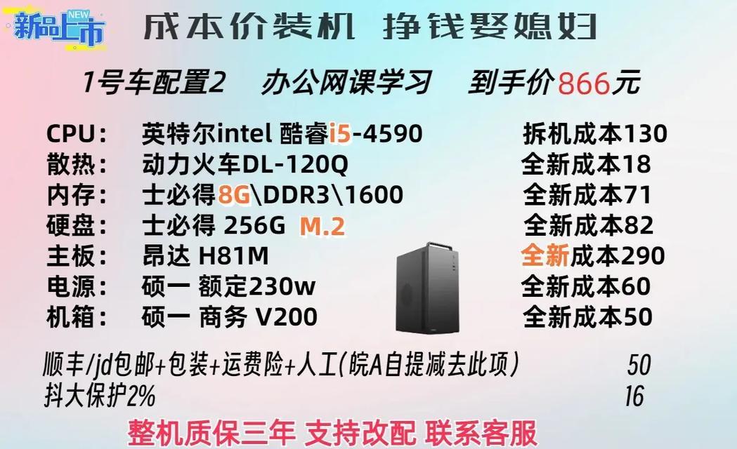 未来三年电脑配置推荐（为您解析2024年电脑世界的未来趋势与发展方向）