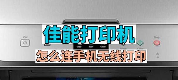 如何连接电脑与打印机（简单步骤教你轻松实现电脑与打印机的连接）