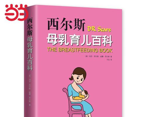 母乳的形成与作用（探秘母乳的奇妙成因与营养益处）