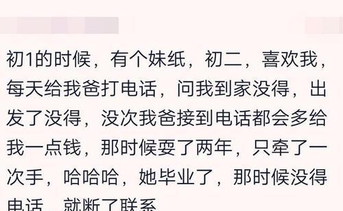 如何应对小学六年级早恋问题（帮助孩子理解爱情与友情的区别）