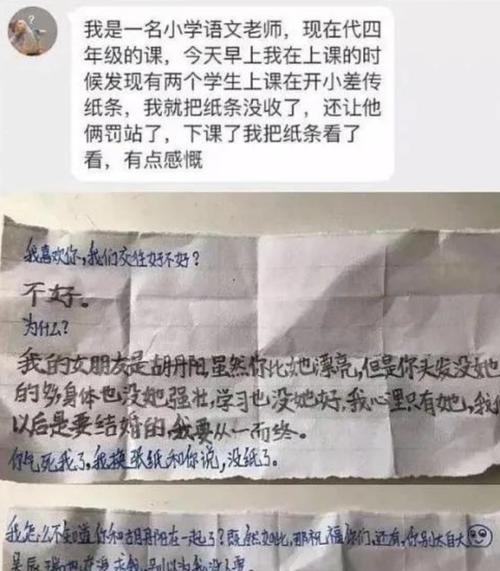 如何应对小学六年级早恋问题（帮助孩子理解爱情与友情的区别）