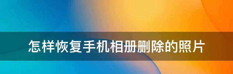 如何卸载安卓手机自带软件（简便方法教你彻底清除无用自带软件）