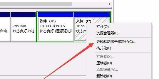 如何正确使用硬盘分区恢复工具（简单易懂的教程）