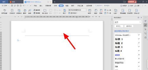 如何创建文档中的横线（简单步骤教你在文档中插入横线）