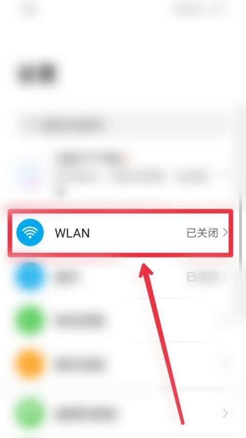 手机wifi打不开的原因分析及解决方法（手机wifi无法连接网络的常见问题及解决办法）