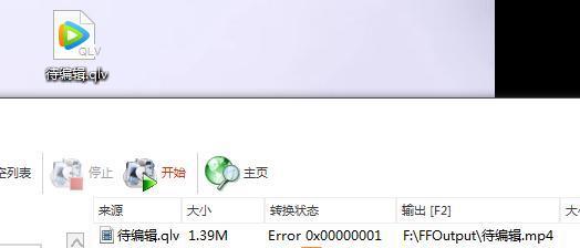 如何将电脑上的QLV文件转换成MP4格式（简单易行的方法让你轻松转换文件格式）