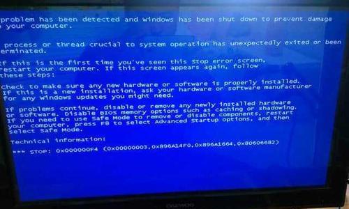 电脑蓝屏问题分析与解决（深入探讨电脑蓝屏的原因及解决方法）