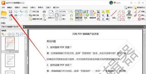 PDF水印检测与去除方法研究（解密PDF文件中隐蔽的水印信息并消除其影响）