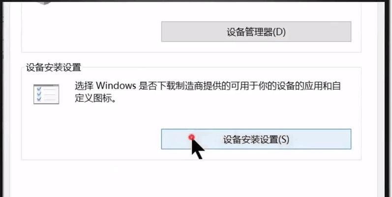 彻底解决Win10自动更新的困扰（掌握关键技巧）