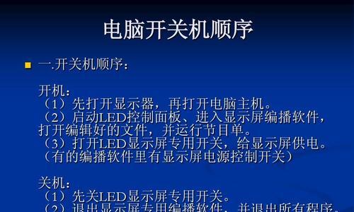 电脑卡死无法关机怎么办（解决电脑卡死无法关机的方法和技巧）